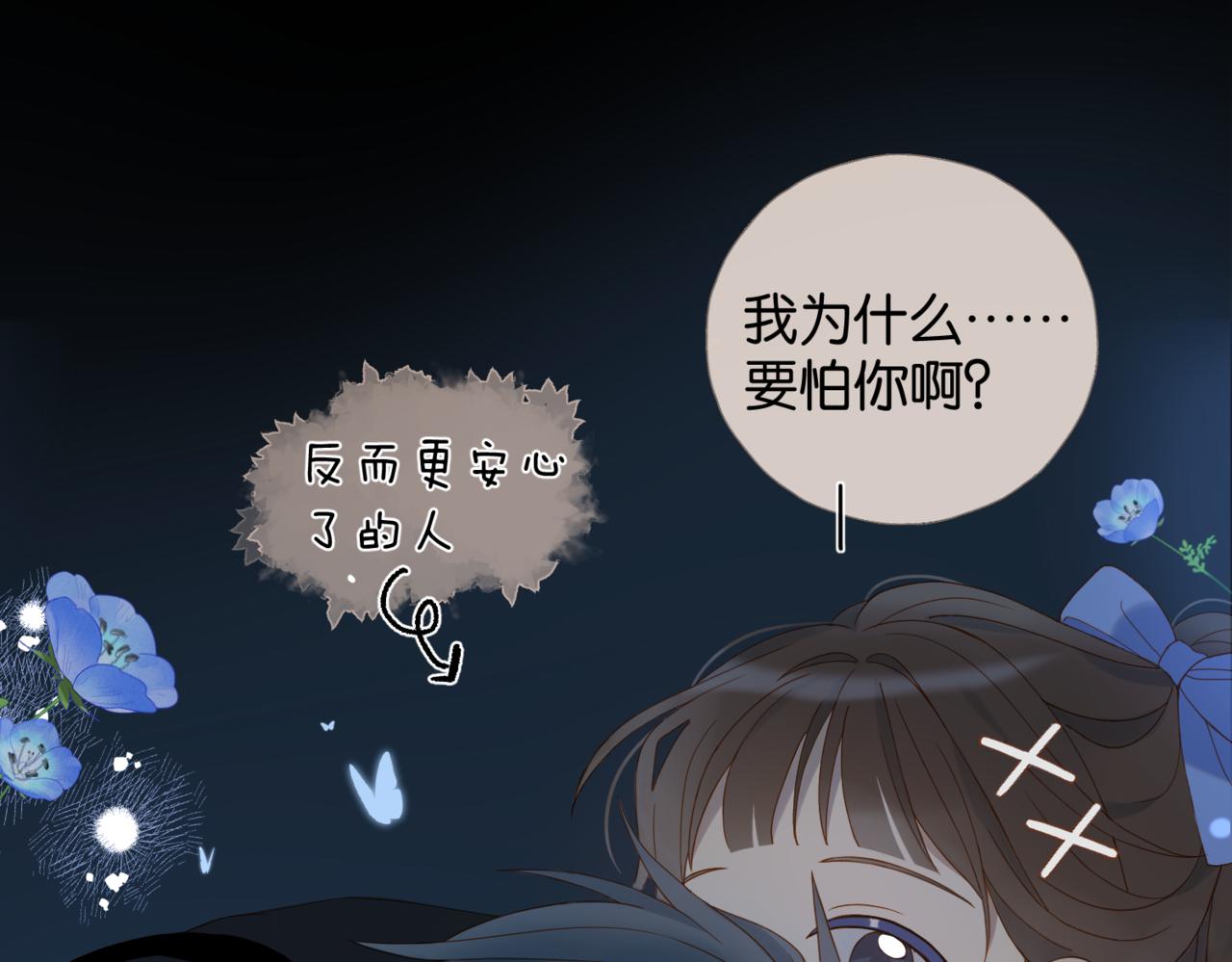 第51话 闻小叔登场3
