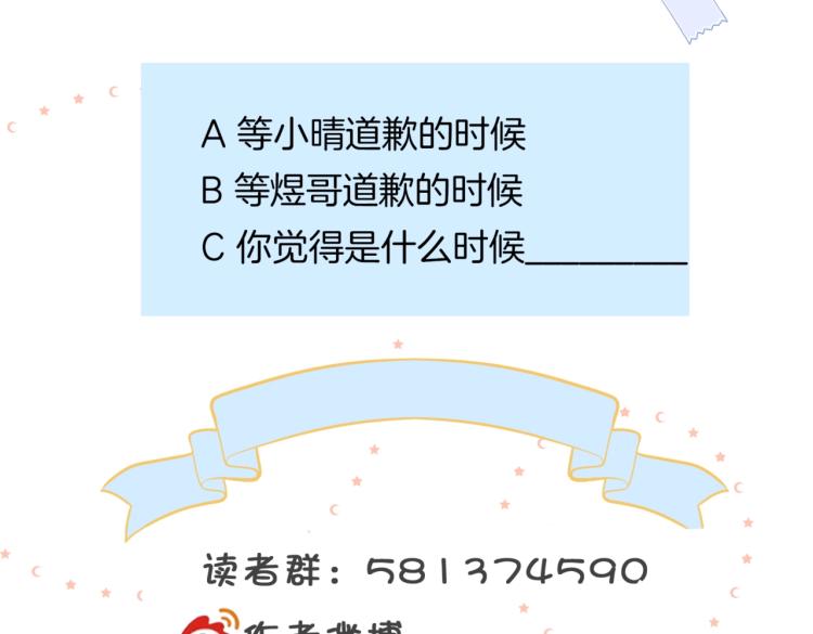 第35话 误会升级99