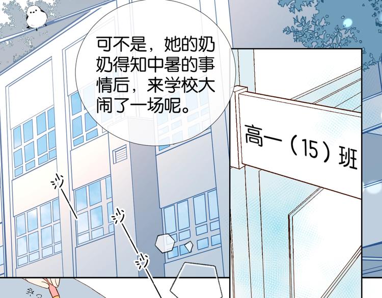第19话 小晴转班啦！6