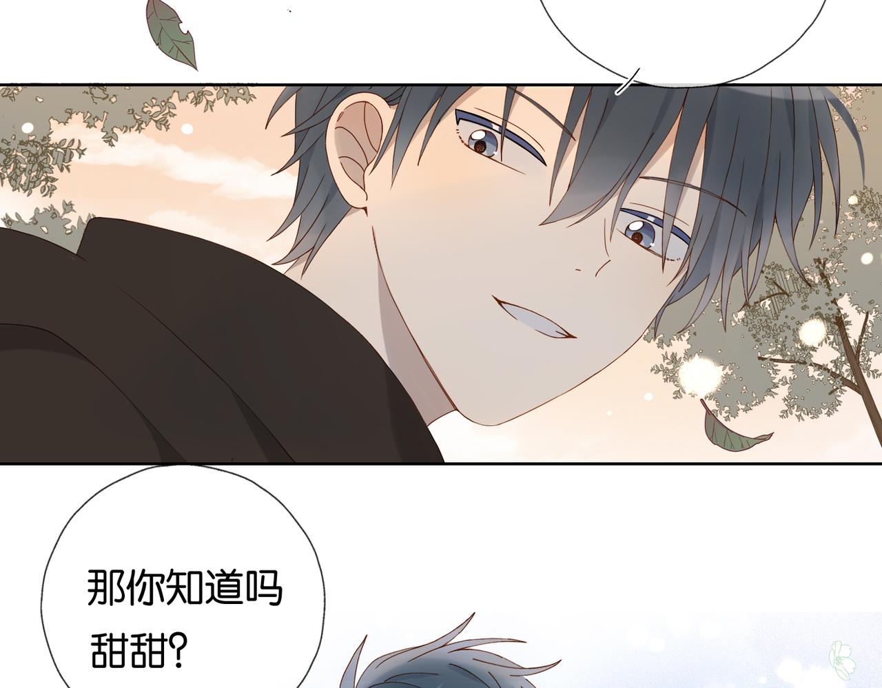 第68话 我还小呢26
