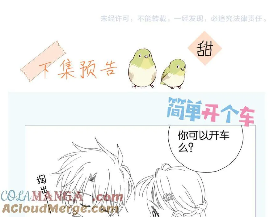 第83话 他的_把柄_51
