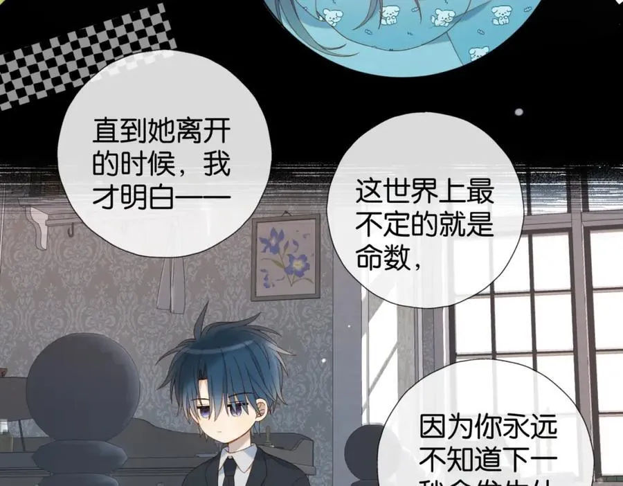 第79话 答案13