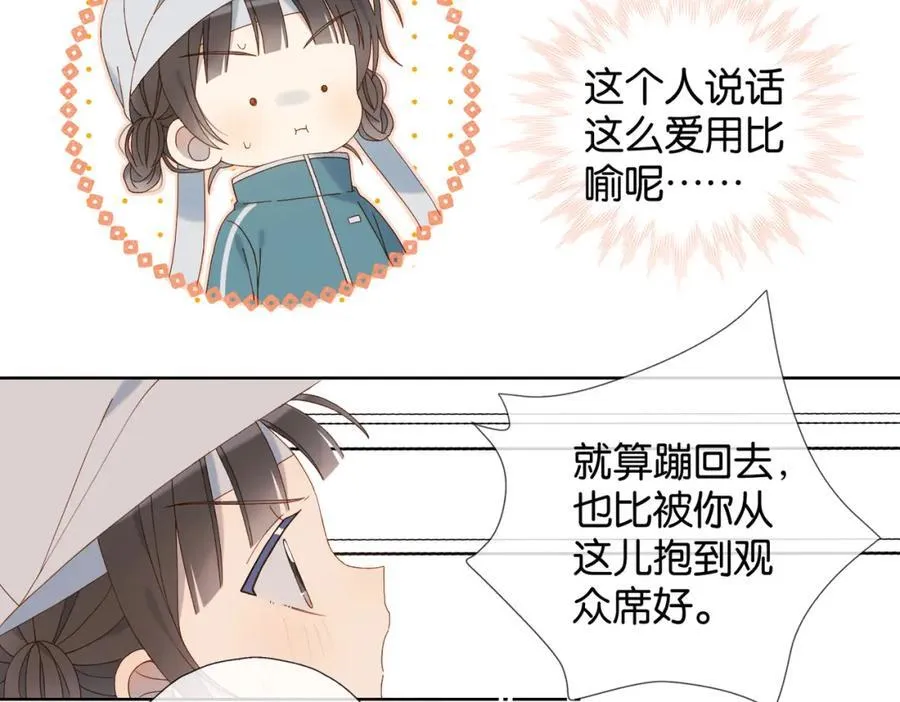第76话 背你回去15