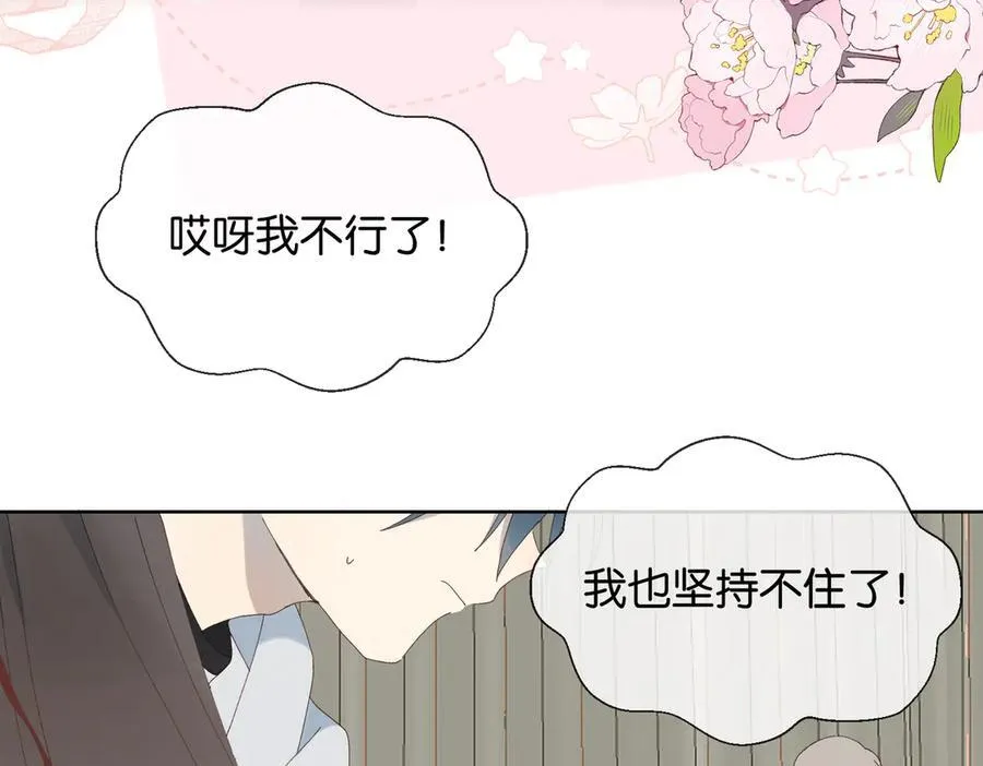 第86话 “惩罚”游戏47