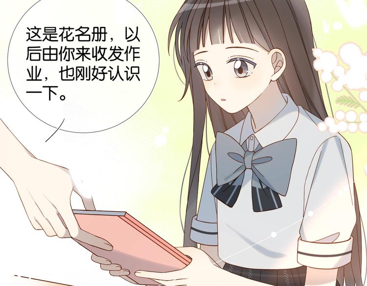 第23话 煜哥的贴心投喂14