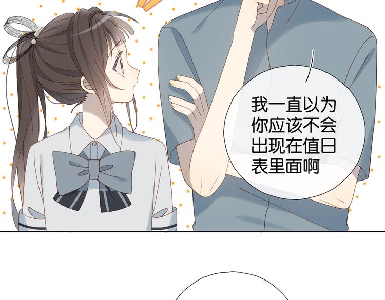 第29话 煜哥帮小晴擦黑板58