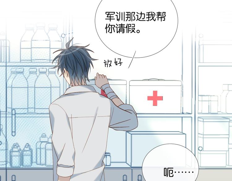 第17话 不要叫我学长59