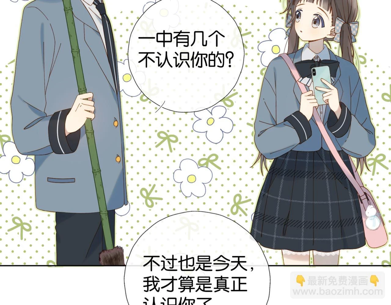 第53话 你讨厌我么？25