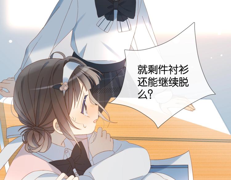 第38话 是我错了9
