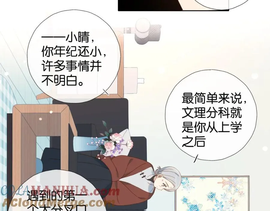 第79话 答案57