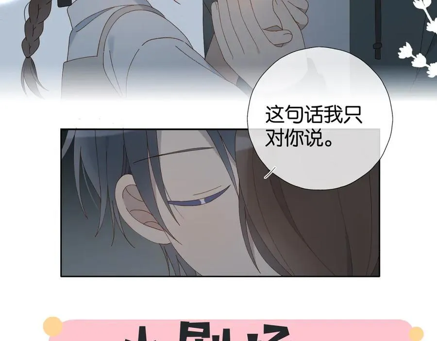 第91话 新年礼物64