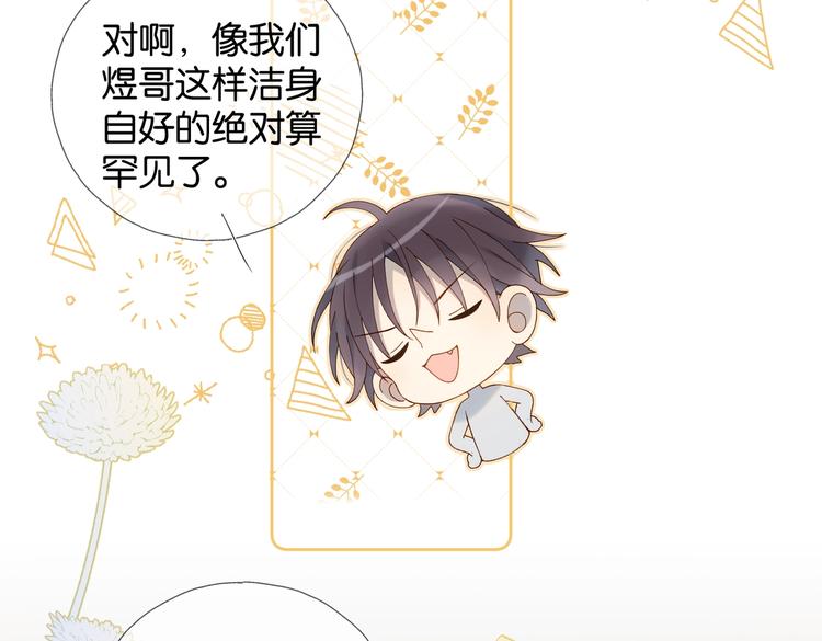 第34话 只准给我讲题28