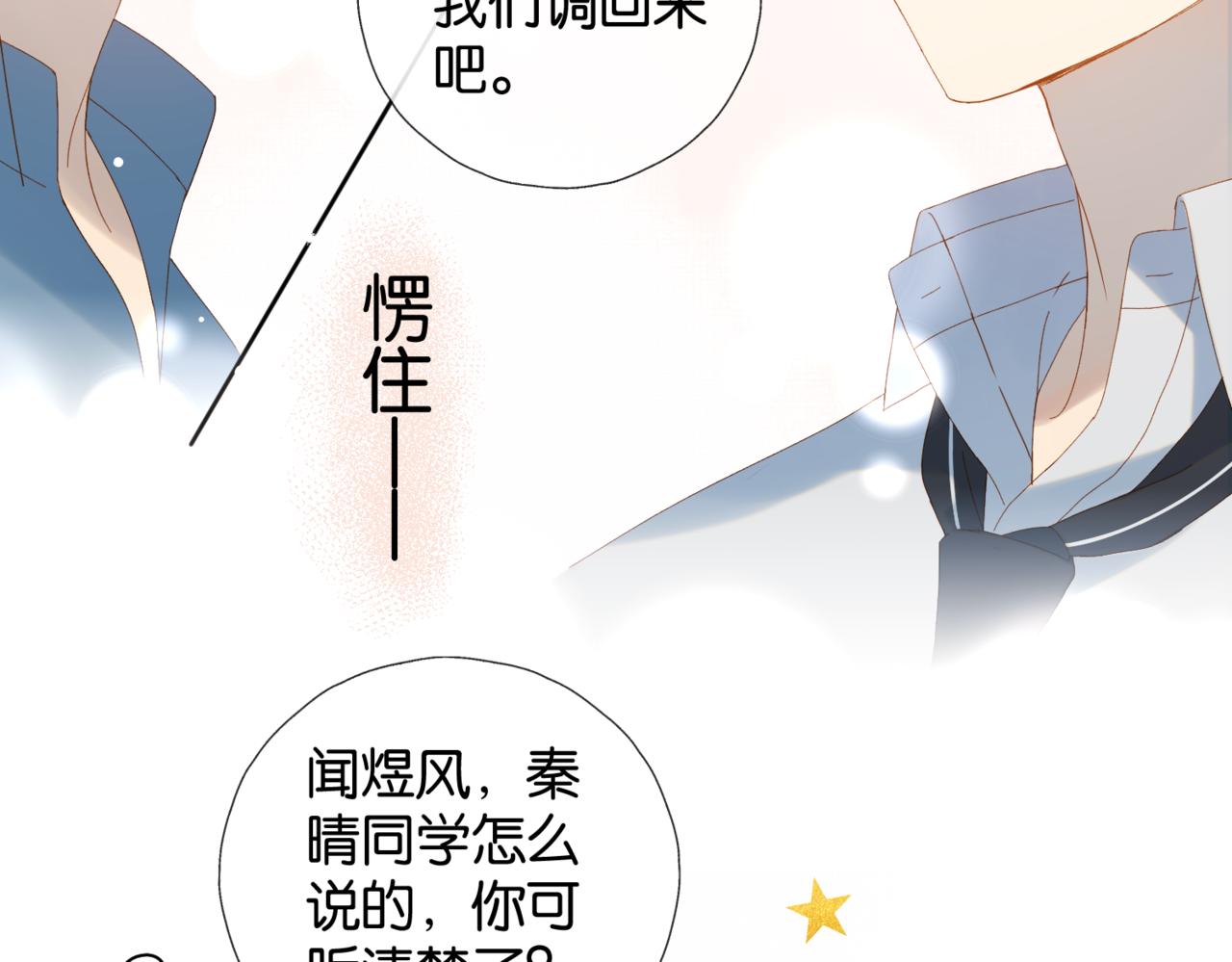 第41话 护送回家45