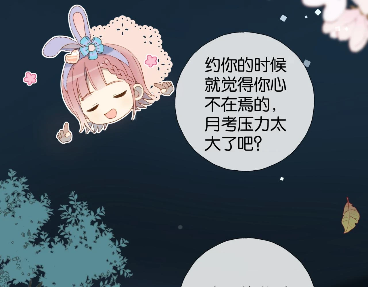 第53话 你讨厌我么？66