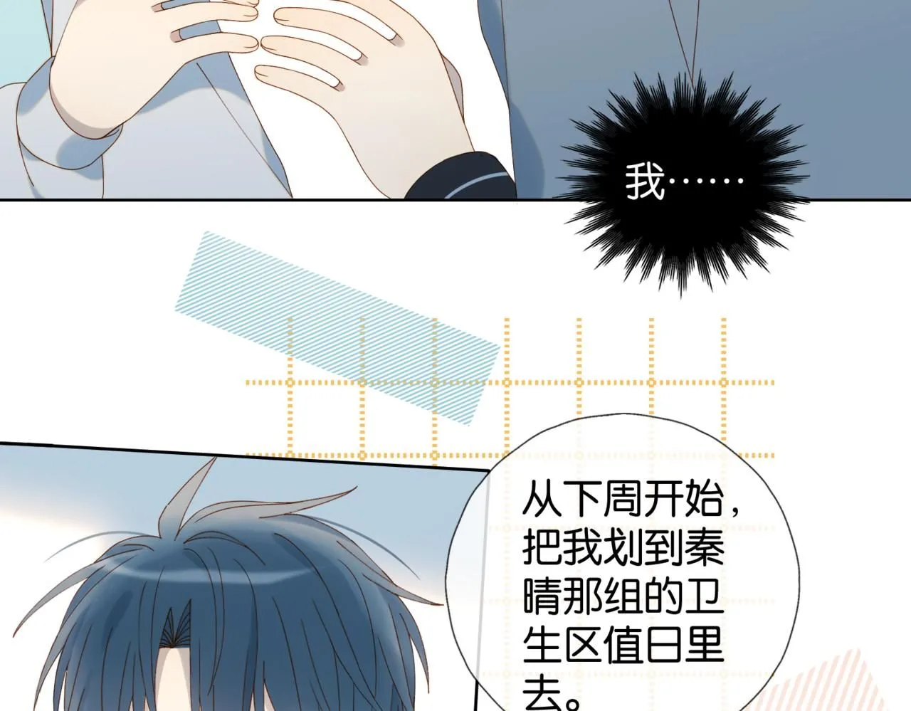 第63话 专用老师11