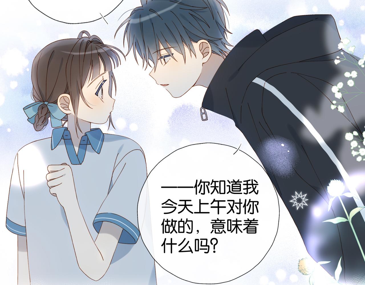 第68话 我还小呢27