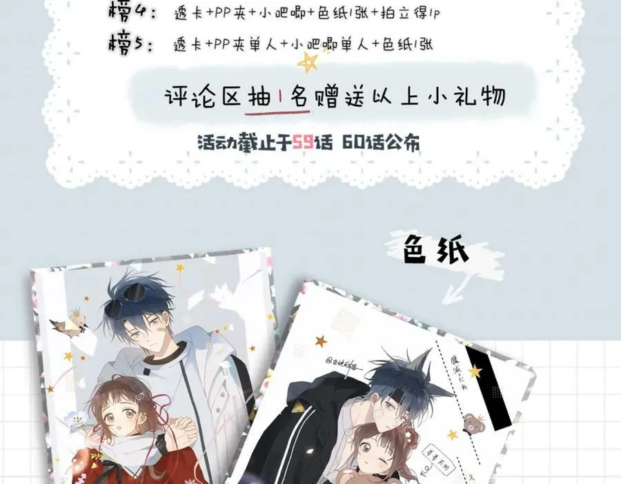 第59话 新同桌107