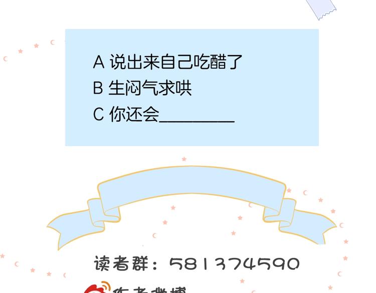 第34话 只准给我讲题74