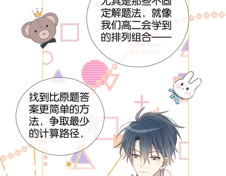 第31话 一起上学去52