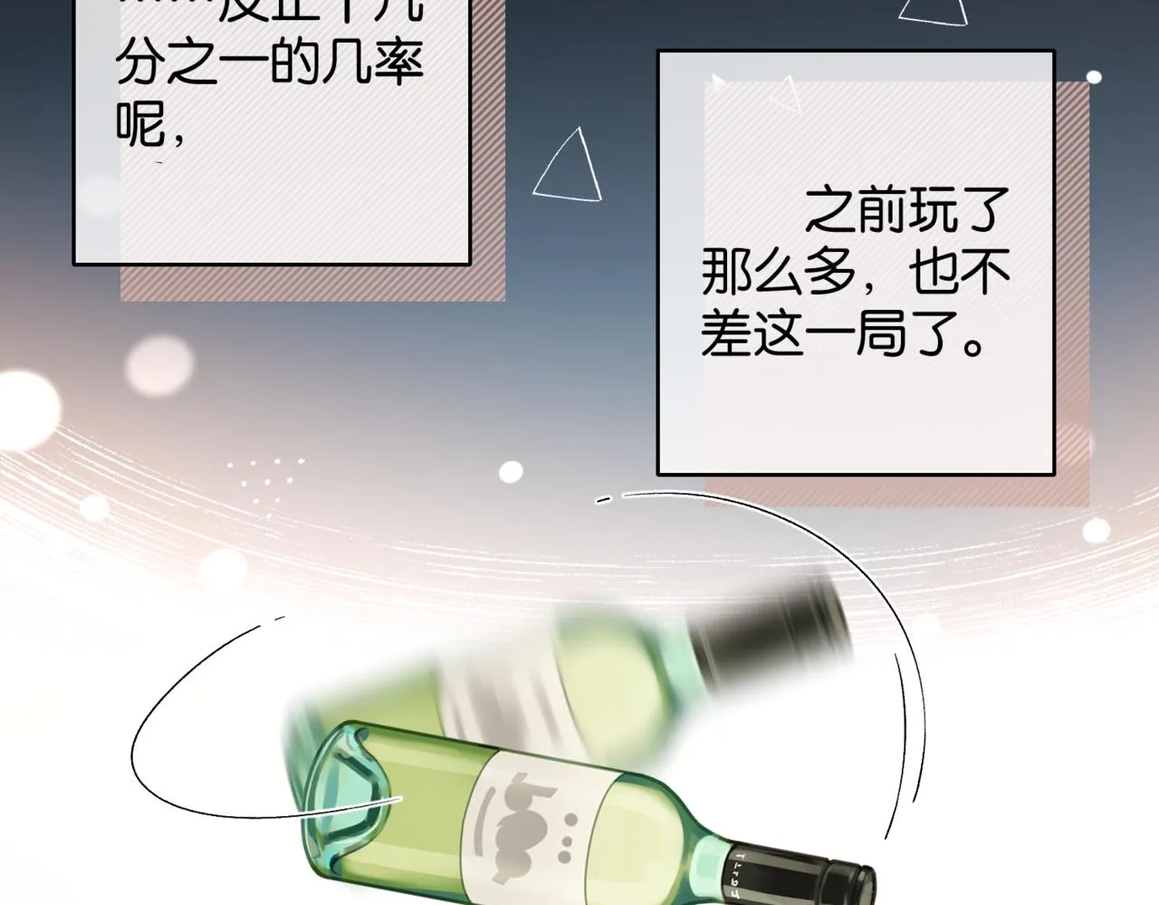 第57话 你沾她衣角试试11