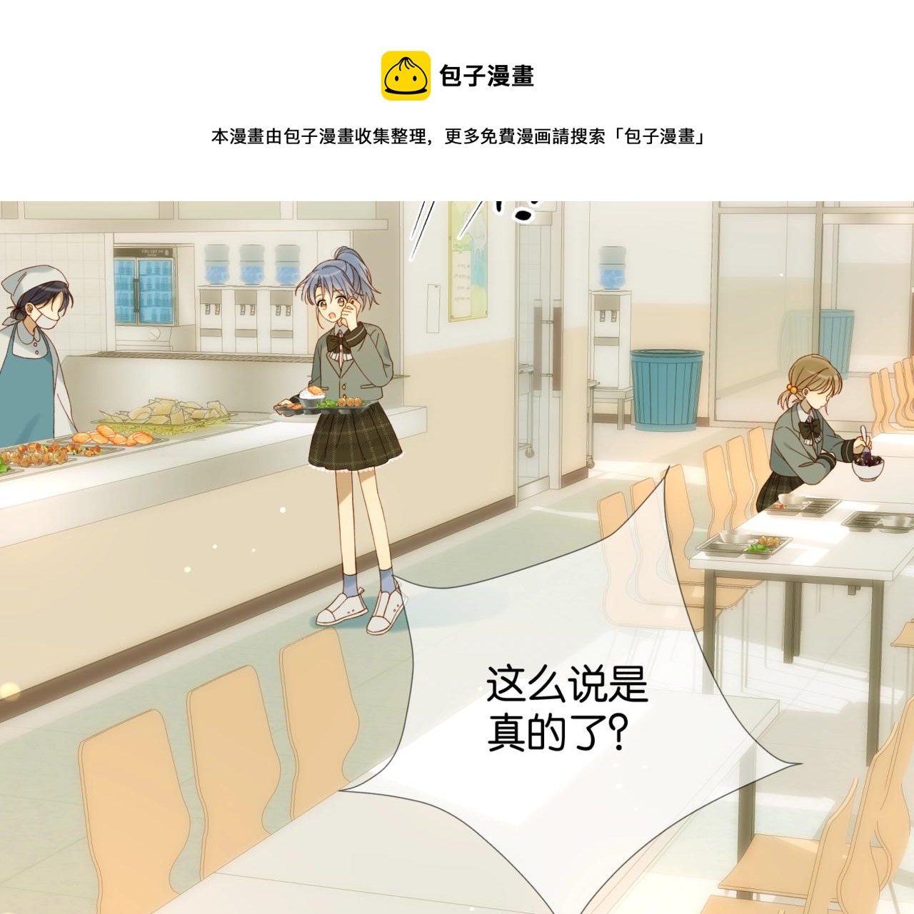 第44话 离他远点12
