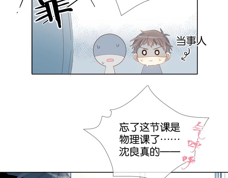 第20话 小同学，请多指教了30