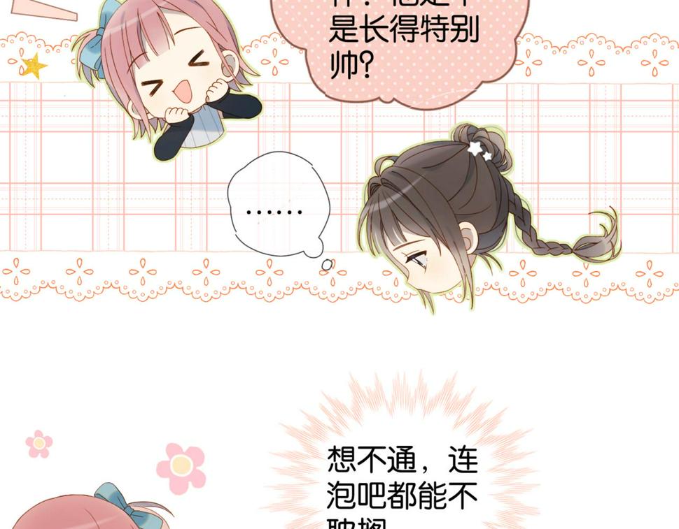 第55话 我不认识他56