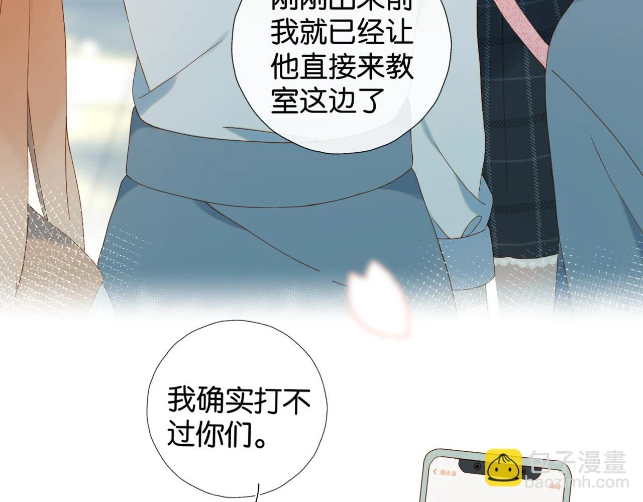 第53话 你讨厌我么？8