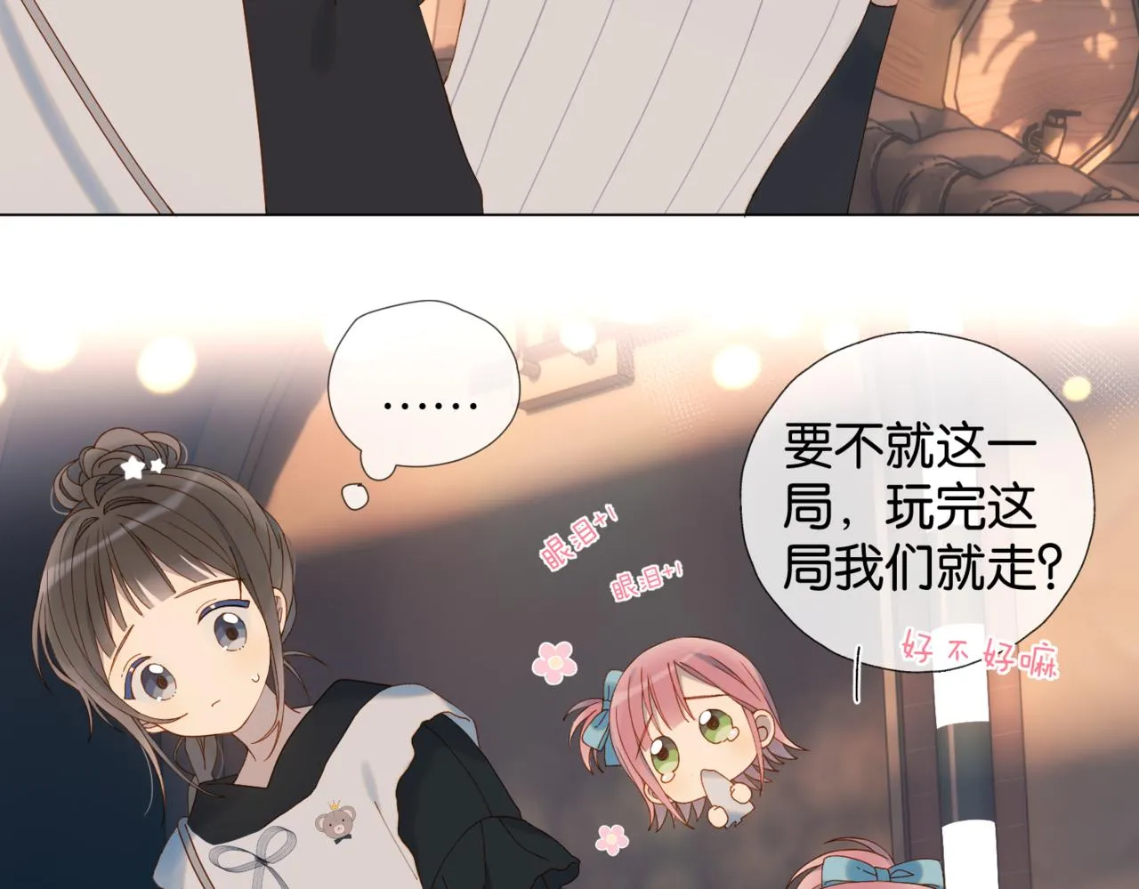 第57话 你沾她衣角试试7