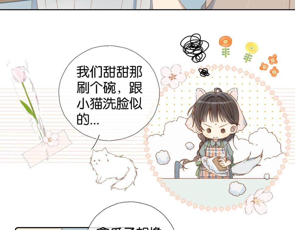第54话 “小煜”54