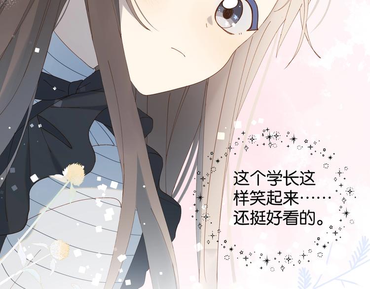 第5话 心动18