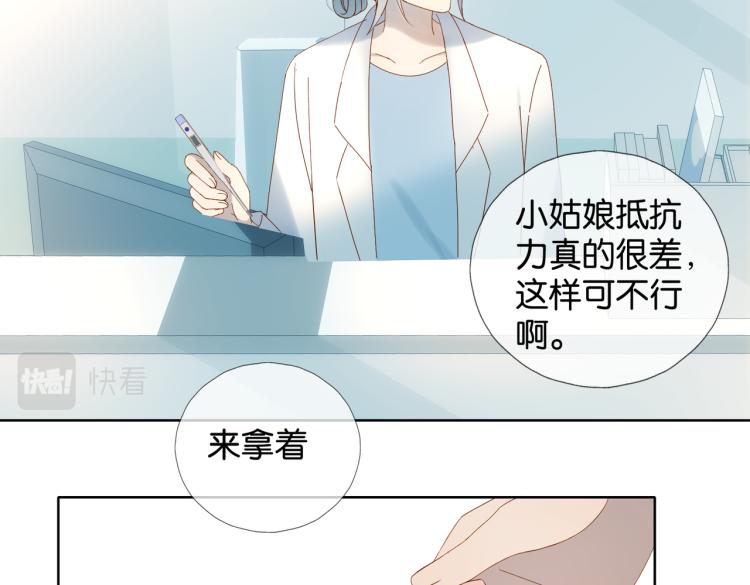 第39话 背你去看病67
