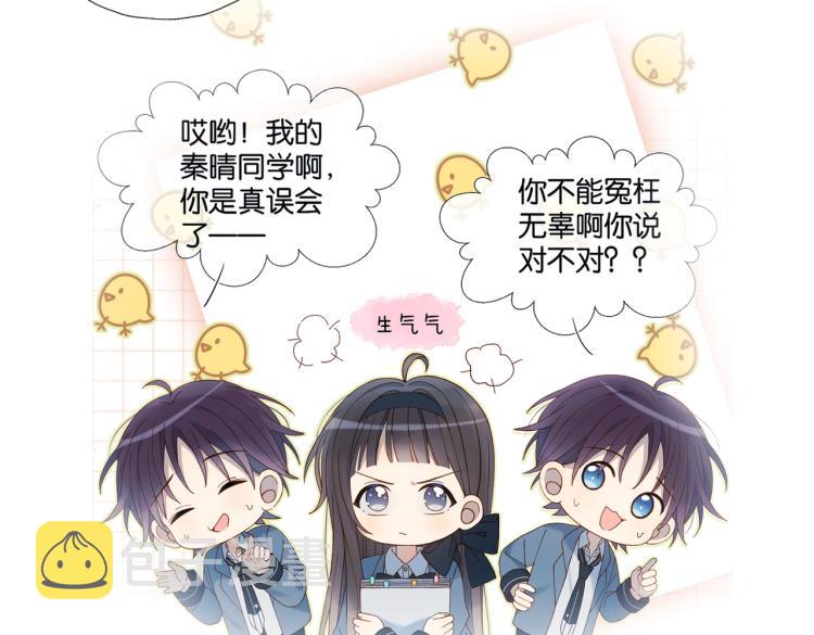第36话 现在你想远离我？18
