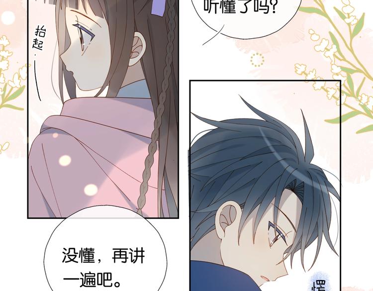 第34话 只准给我讲题56