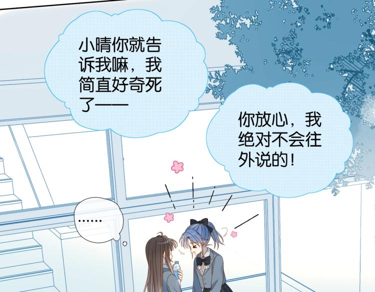 第36话 现在你想远离我？25