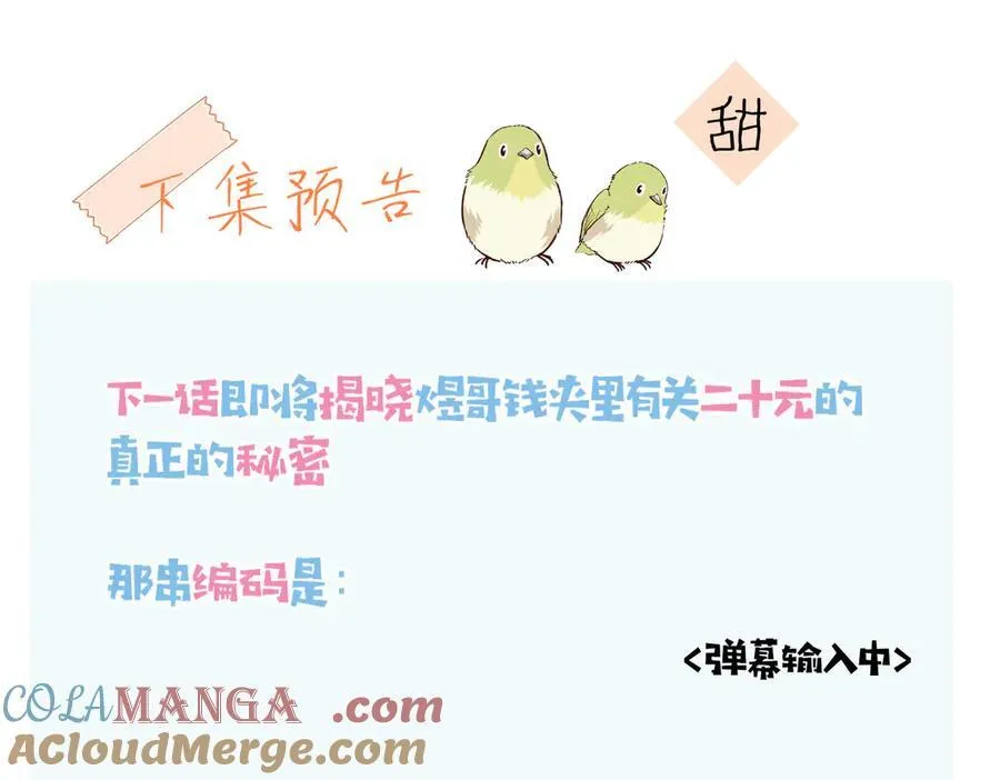 第86话 “惩罚”游戏54