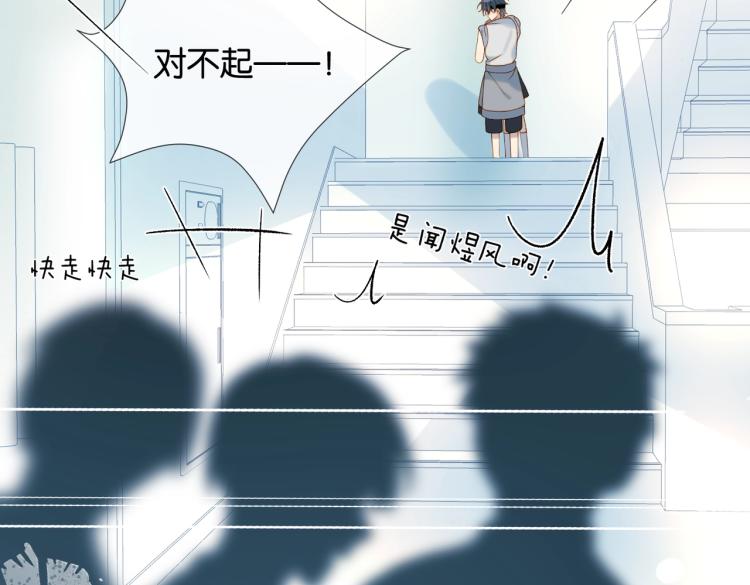 第36话 现在你想远离我？82