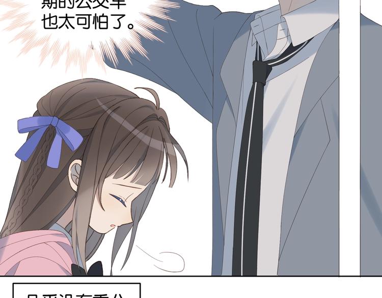 第31话 一起上学去84