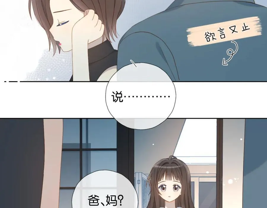 第79话 答案50