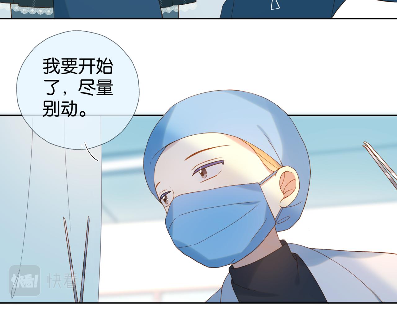 第48话 我怕你疼25