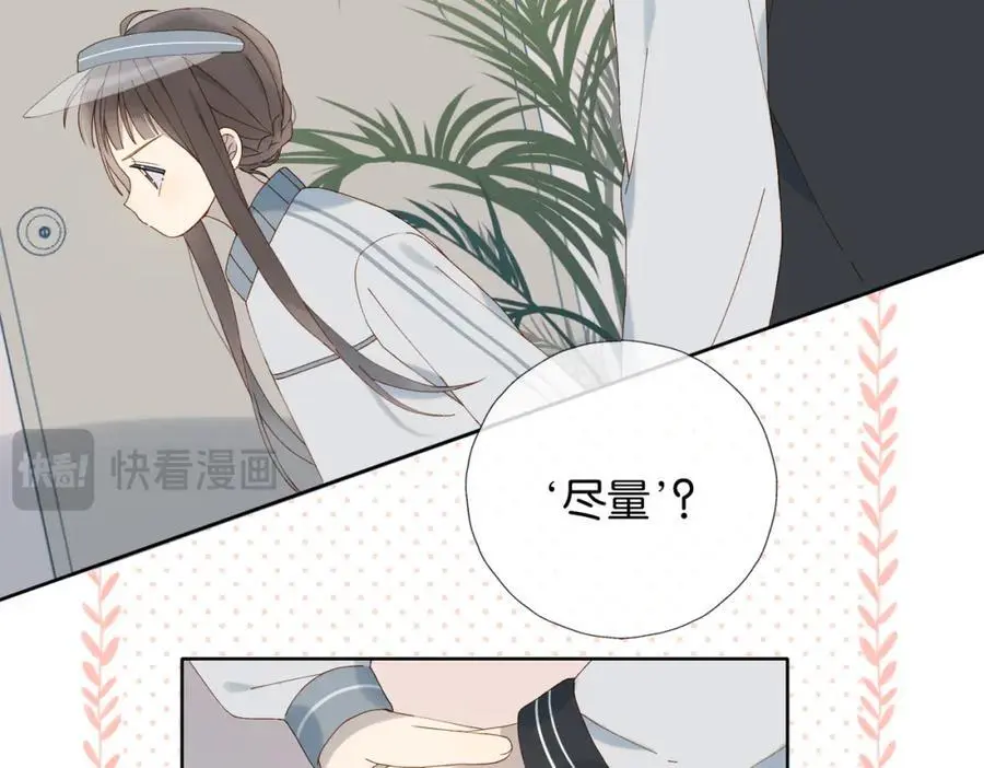 第71话 小奶猫31