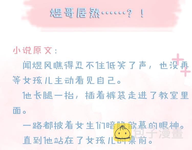 第13话 她那么可爱73