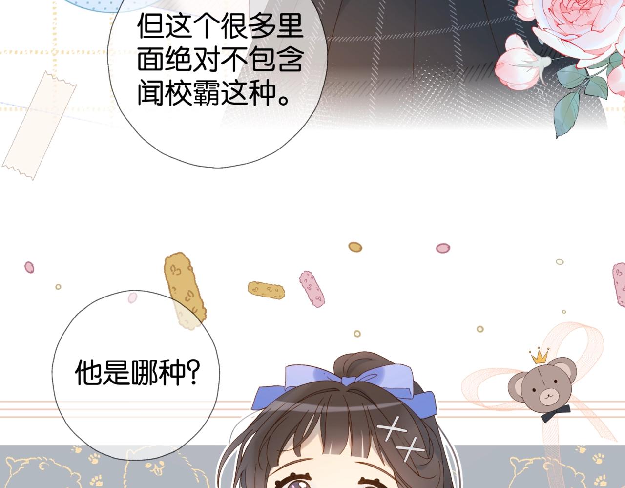 第44话 离他远点22