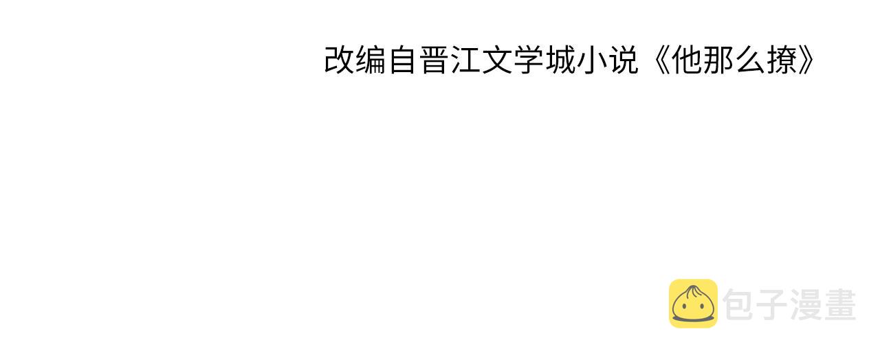 第50话 你该怕我的3