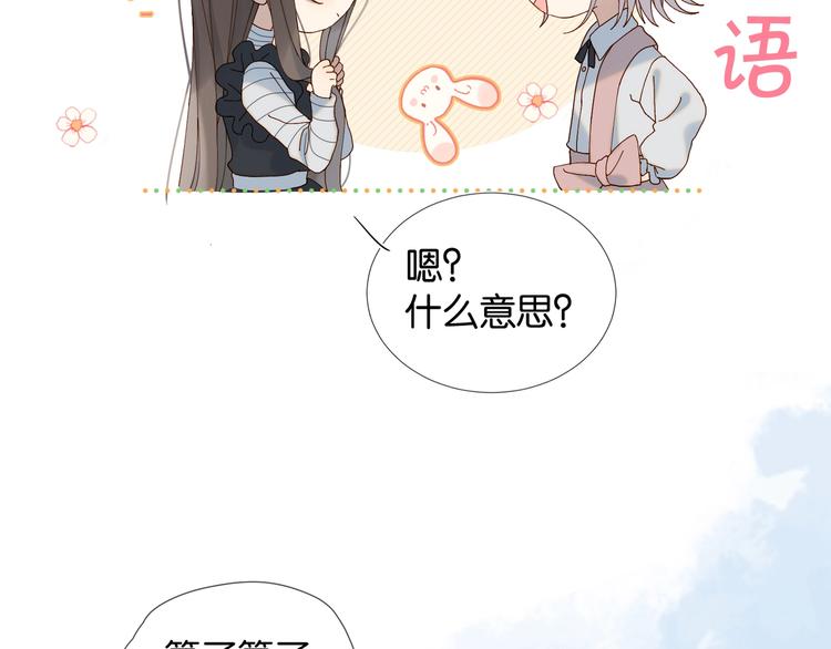 第3话 晚上见67