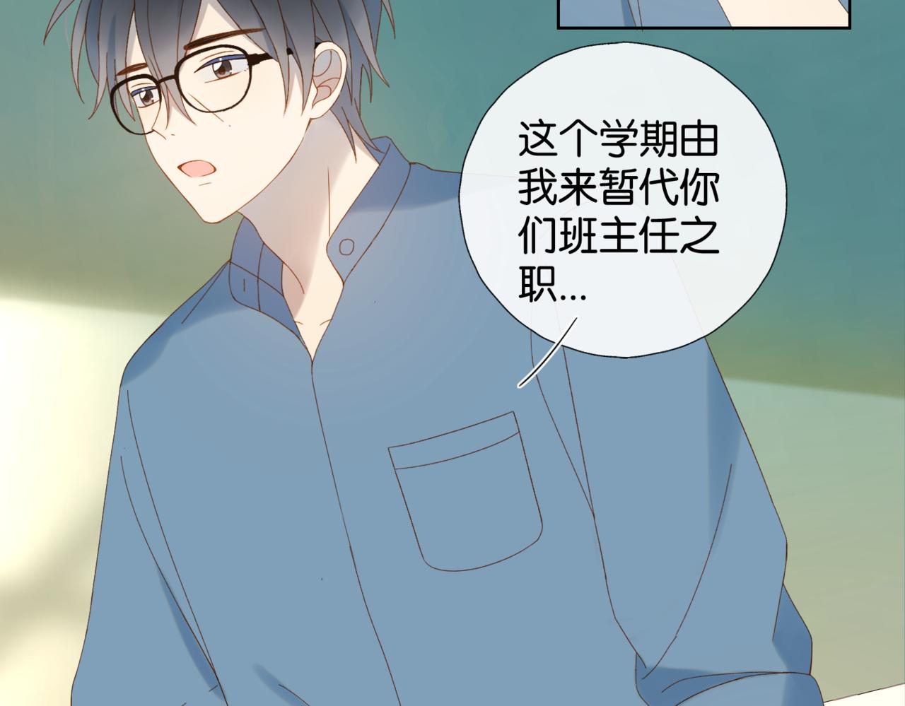 第40话 我要和秦晴同桌27