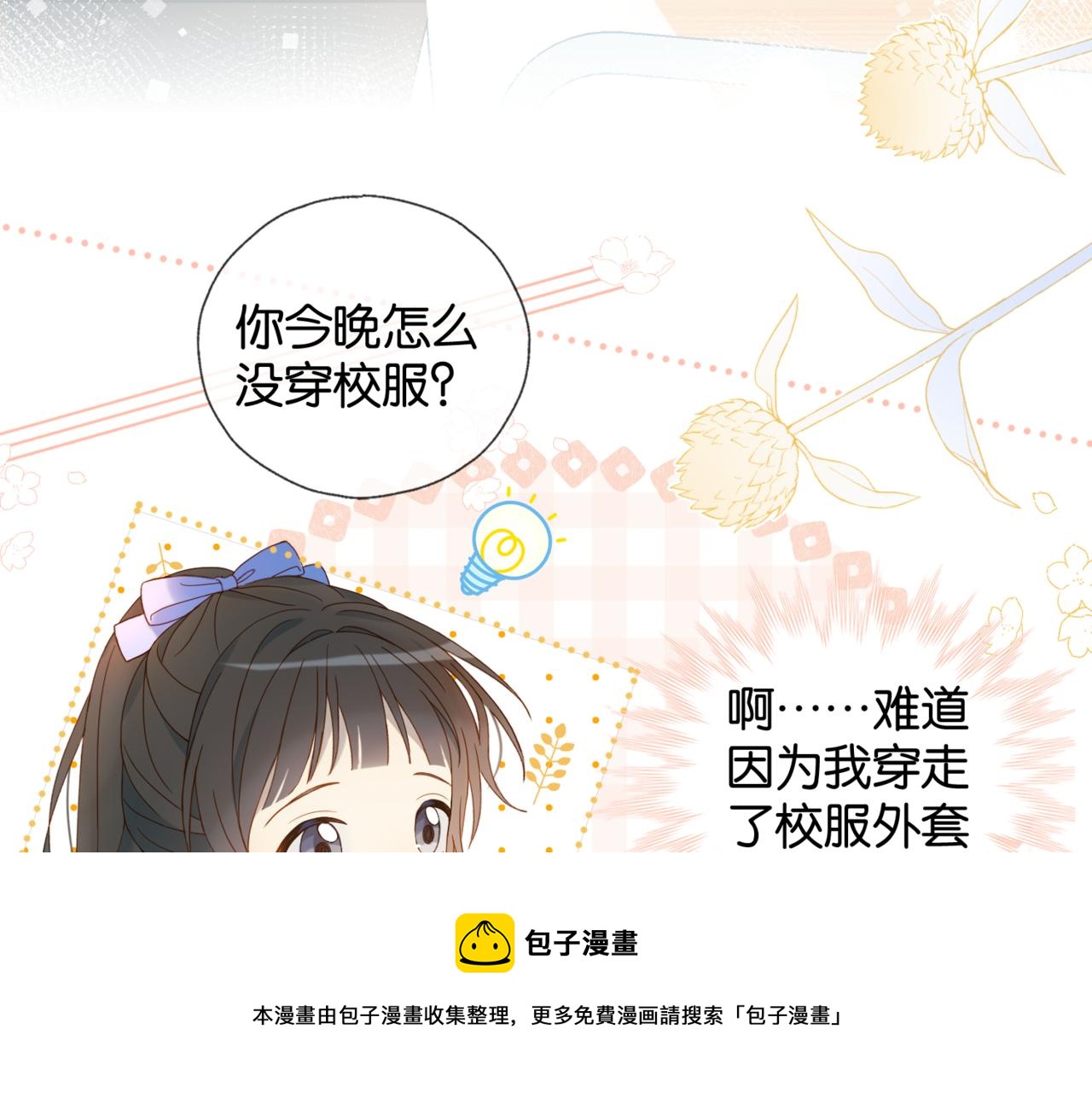 第45话 不做完不要回去44