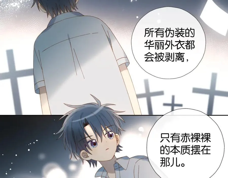 第79话 答案17