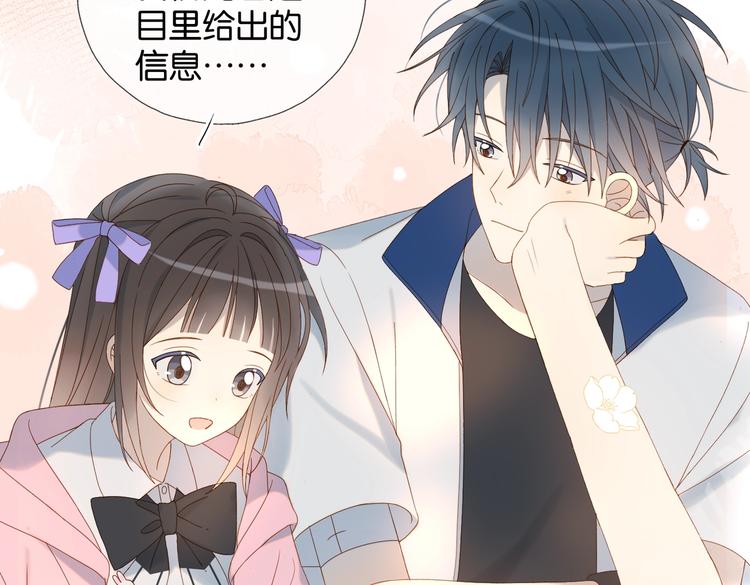第34话 只准给我讲题52