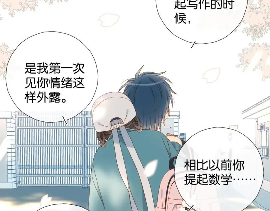 第79话 答案5
